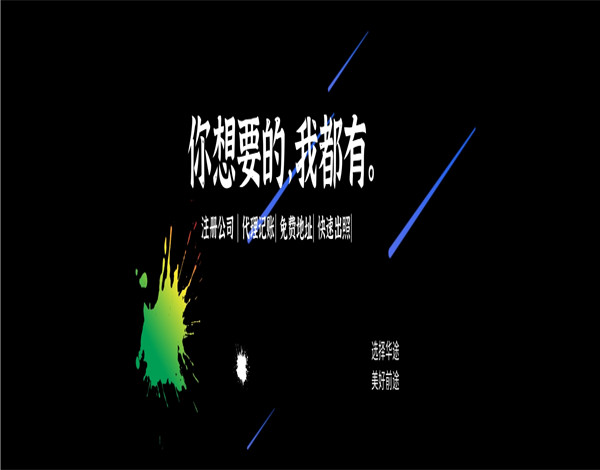上海嘉定怎么選擇工商注冊(cè)代理公司？